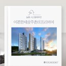 2대편한세상 | [김해시스템에어컨] 이편한세상주촌더프리미어 시공후기(작은방 2대 추가)-삼성일반