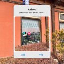 착한두부마을 | 의왕 민속두부마을ㅣ청국장 두부 맛집 솔직 내돈내산 후기