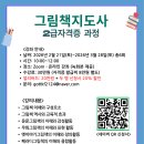 그림책으로 소통 이미지