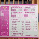 UR(파주시)-[심학산로]-하-13 | 태리로제떡볶이 메뉴/ 칼로리/ 분모자/ 맵기