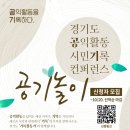 공익활동지원센터 가치인 이미지