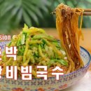 비빔 이미지
