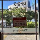 맛나감자탕 | 여천맛집 맛나감자탕 직접 다녀온 후기
