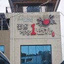 씨유 여수봉산중앙점 | ​[여수 맛집] 살이 꽉 찬 대왕꽃게장의 진수, '꽃돌게장 1번가' 솔직 후기! 아이와 함께 가기 좋은 깔끔...