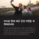 아이와 함께하는 동화여행 이미지