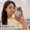 검단피부관리 원모어뷰티 애씨큘필링 후기 (승무원 피부관리)