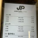 Justice PT Studio 이미지
