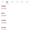 동천느티나무집 이미지