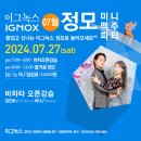 이그녹스 이미지