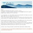 3월의 추천 산행지 (광양 백운산)와 주변 관광지 이미지