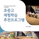 초중고 단체 체험학습 수학여행 계획중이라면? 호원아트홀 진주제일여자고 <MBTI>공연 후기