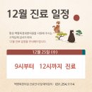 백향목경희한의원 이미지