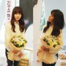 KBS2 3부작 청춘드라마 ‘페이지터너’ 제작발표회 배우 김소현(Kim So Hyun) 응원 쌀드리미화환 - 기부화환 쌀화환 드리미 이미지