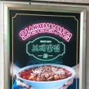보배반점양산덕계점