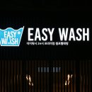 이지워시양산범어 이미지
