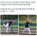 와 손승락은 아직도 구속 144가 나온대 이미지