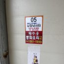 남창낚시터 | 천안 도시어부 송어낚시 남창낚시터 방갈로 두번째 방문후기 (ft. 광덕원가든)