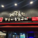 계림원덕이 이미지