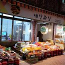 동대떡집 - 서구 구덕로286번길 44 | 동대떡집
