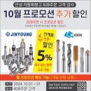 진영툴링