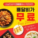 순살만공격 이미지