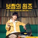 원할머니보쌈족발수원
