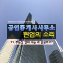 연재공인중개사사무소 이미지