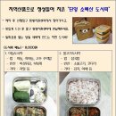 내도시락 이미지