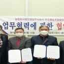 무진영농조합법인