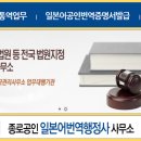 종로공인일본어번역행정사사무소 이미지