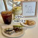 명진카써비스 | 수완지구 카페 추천 광주 마카롱 맛집 카페스무크