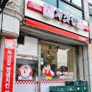 처갓집양념치킨(중앙점) 이미지