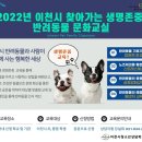 이천동물복지센터 이미지