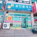 박&박공인중개사사무소 이미지