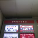 엘림에듀학원 | 내신대비 부천영어,부천수학 부천입시학원 슬램덩크 입시학원