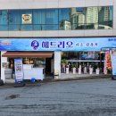 봉선동 점심 맛집 해드리오 굴보쌈과 방어회 즐기기