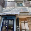 목화빵집 | 산청 원지 목화빵집 내돈내산 후기