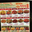 치킨더홈정산점