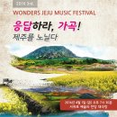 이가인카페 이가인시 고혜영작곡 보물섬제주 시사음악신문기사&포스터 이미지