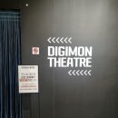 망미역 4번출구 디지털프라자 앞 | 홍대 디지몬 어드벤처 25주년 전시회 예매, 굿즈 가격