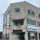 한림상회 | 제주 2박3일 여행 / 한림 흑돼지 맛집 / 도민상회본점 / 볏짚에 구워주는 도민맛집 후기