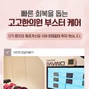 고고한의원 이미지
