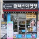 렌즈미 글라스미 안경 이미지
