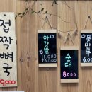 맛있는이가국수집 이미지
