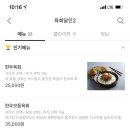 육회달인2 이미지