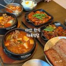 백미옛날갈비 | 다산 점심 추천 제육볶음 된장찌개 맛집 채육식당 내돈내산 솔직후기 주차 꿀팁 까지
