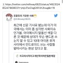 미국에서 사회 이슈가 되고 있는 10대들 사이의 ㅈㄴ 븅신같은 왕따 사유.jpg 이미지