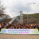 공주교육대학교부설초등학교 이미지