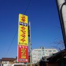 교동해물손칼국수