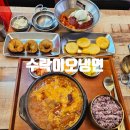 [수락이오냉면] 노원 냉면 맛집_회냉면 &amp; 갈비탕 후기